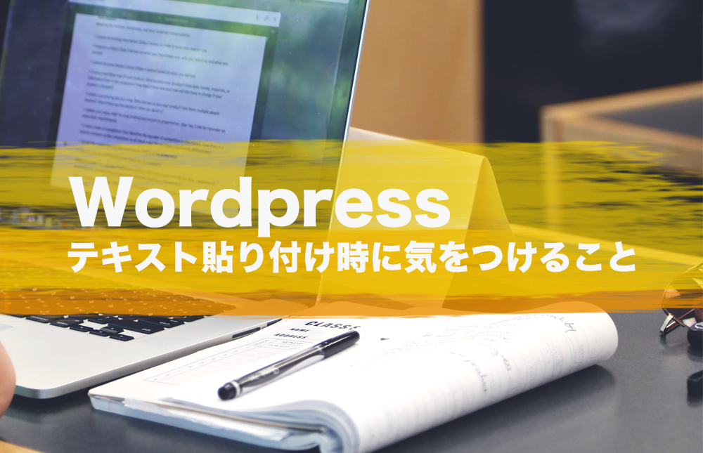 埼玉デザイン事務所Goodleafのwordpressコピペ画像