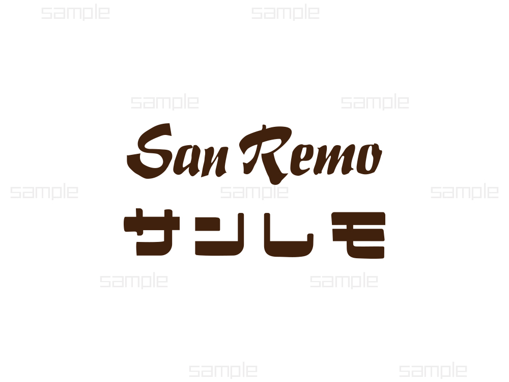 手書きロゴ イラスト デザイン 制作実績 San Remo様